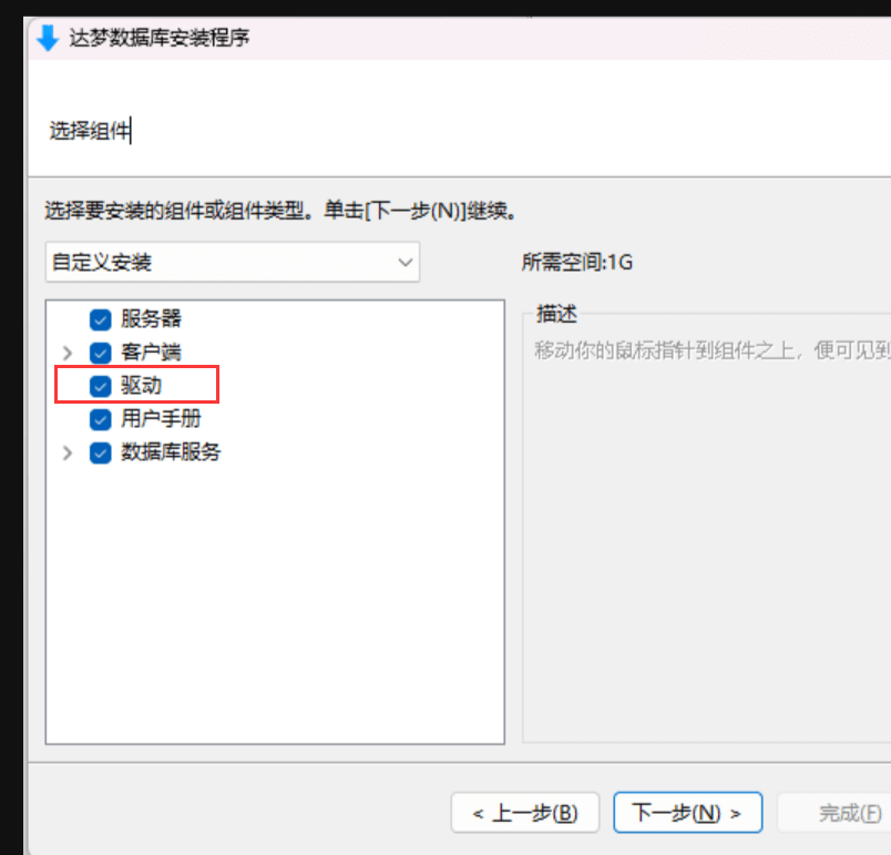 ThinkPHP6(PHP)链接达梦数据库配置