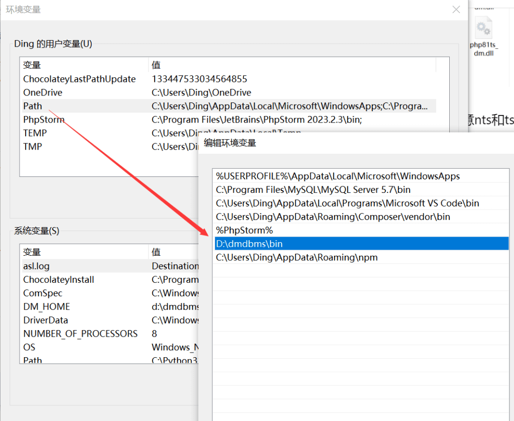 ThinkPHP6(PHP)链接达梦数据库配置